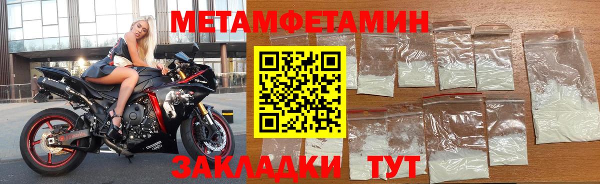 Амфетамин 97% Калач-на-Дону