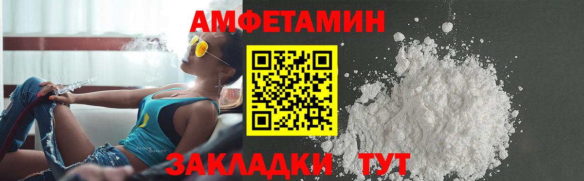 Амфетамин Premium  АМФЕТАМИН  Калач-на-Дону  Вход с VPN 