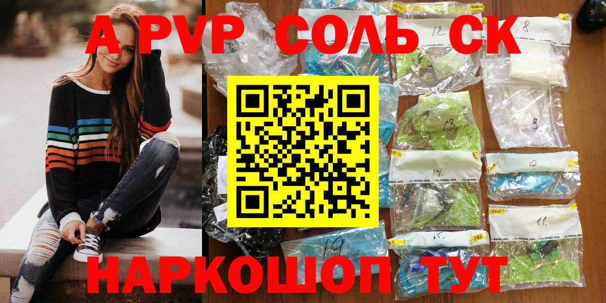 A-PVP мука Калач-на-Дону