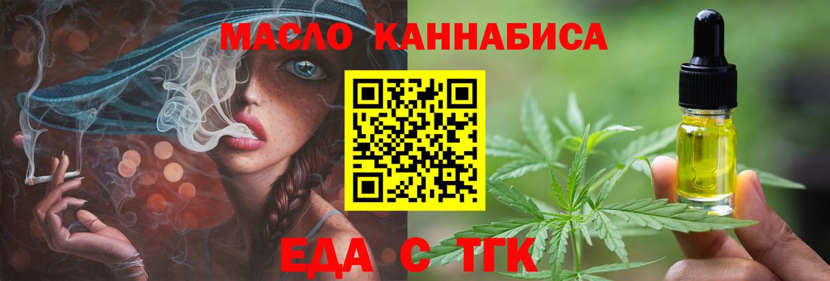 Cannafood конопля Калач-на-Дону
