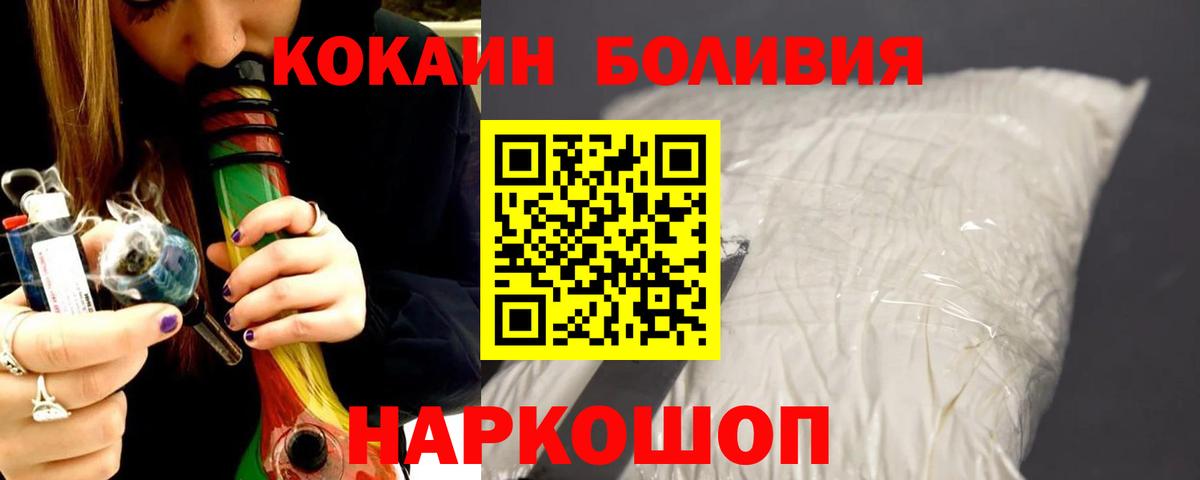 Cocaine Эквадор Калач-на-Дону