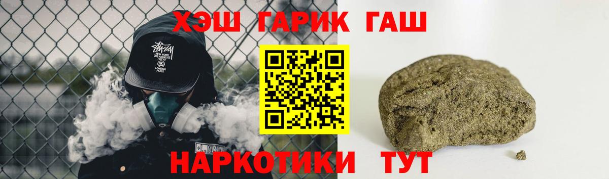 ГАШИШ  Вход с VPN  Калач-на-Дону  Гашиш Ice-O-Lator  ГАШ индика сатива 