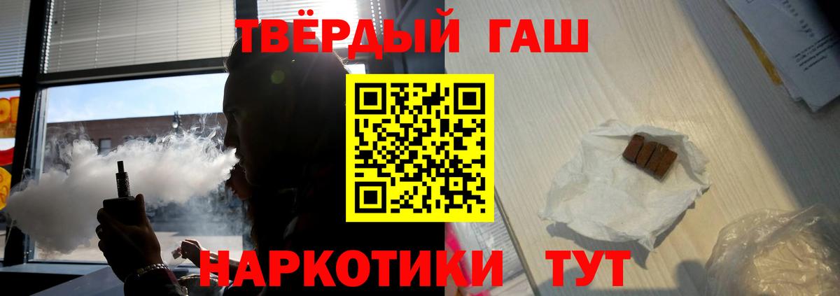 Гашиш гашик Калач-на-Дону