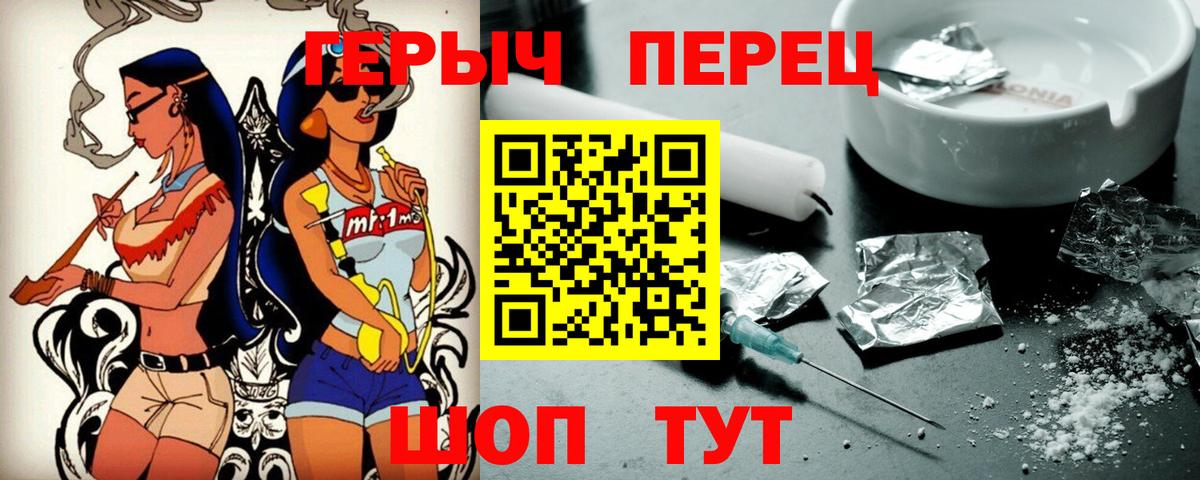ГЕРОИН VHQ Калач-на-Дону