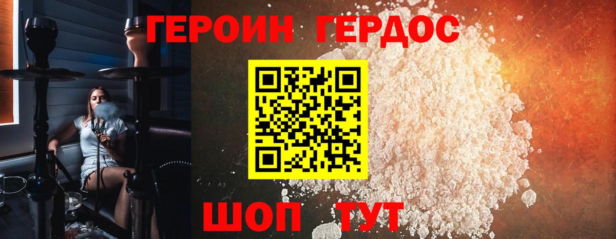 Калач-на-Дону  Героин афганец  Вход с VPN 