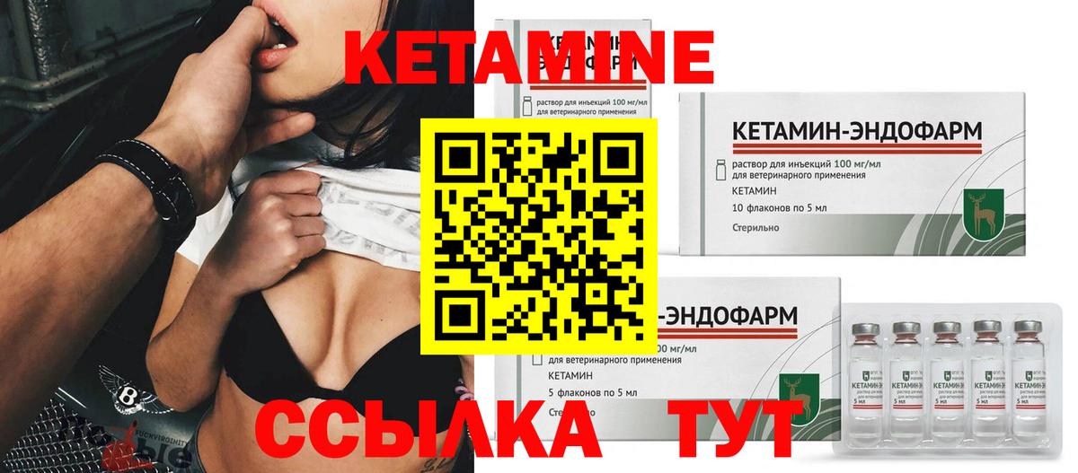 КЕТАМИН ketamine Калач-на-Дону