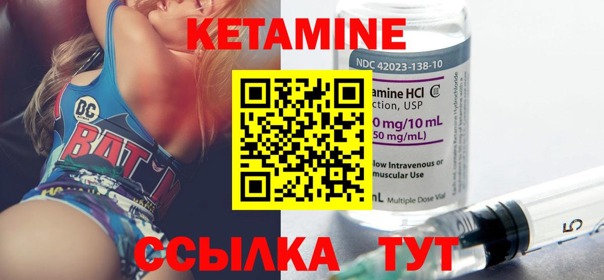 КЕТАМИН VHQ  Вход с VPN  Калач-на-Дону 