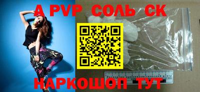 а пвп мука Краснознаменск