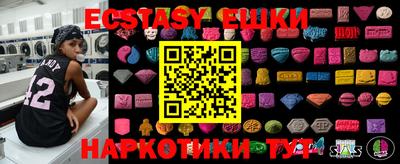 ECSTASY Краснокаменск