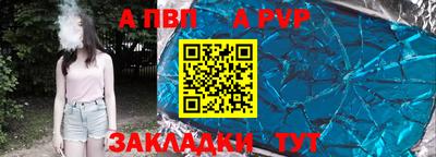 а пвп мука Краснознаменск