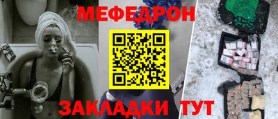 мяу мяу мука Краснодар