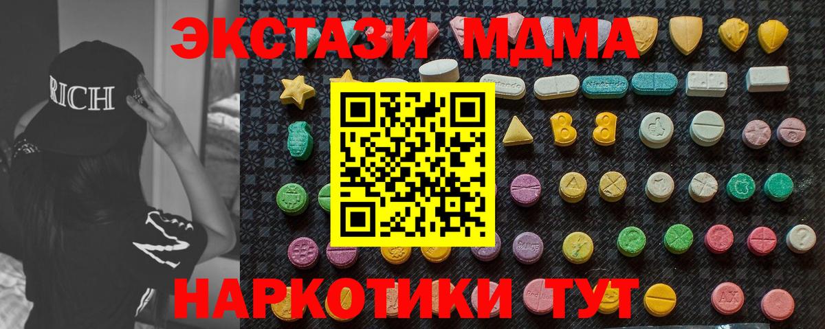 MDMA VHQ Калач-на-Дону
