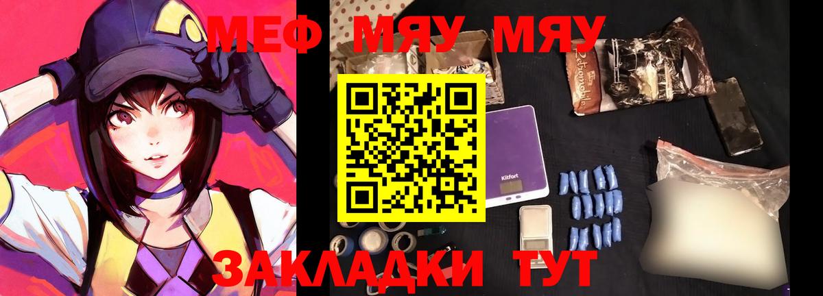 Калач-на-Дону  Мефедрон mephedrone  Вход с VPN  закладки  МЯУ-МЯУ  МЕФ мяу мяу  Мефедрон 