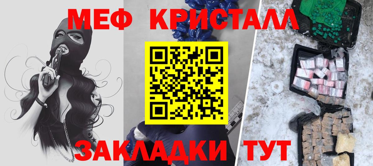 Меф кристаллы Калач-на-Дону