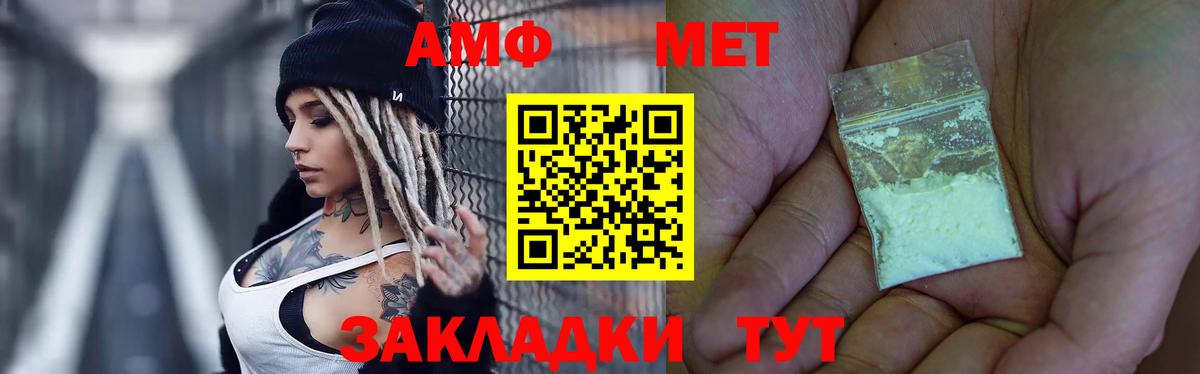 Метамфетамин пудра  Вход с VPN  Калач-на-Дону  Метамфетамин пудра 